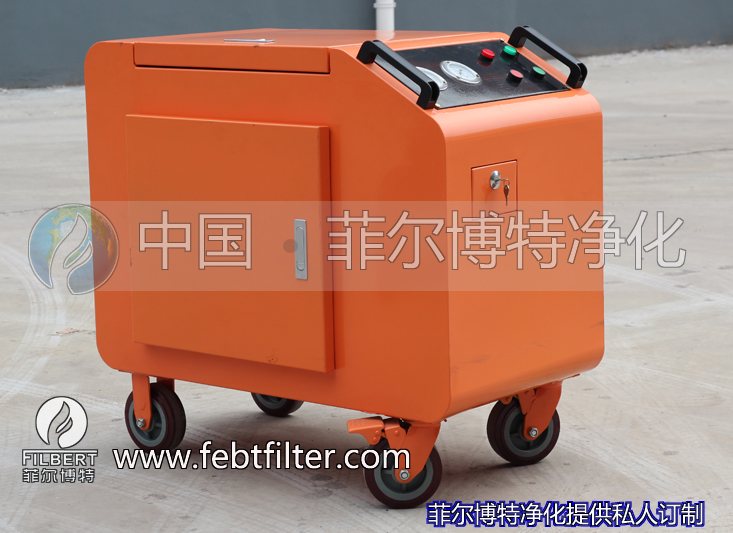 LYC-C系列普通型箱式移動濾油機